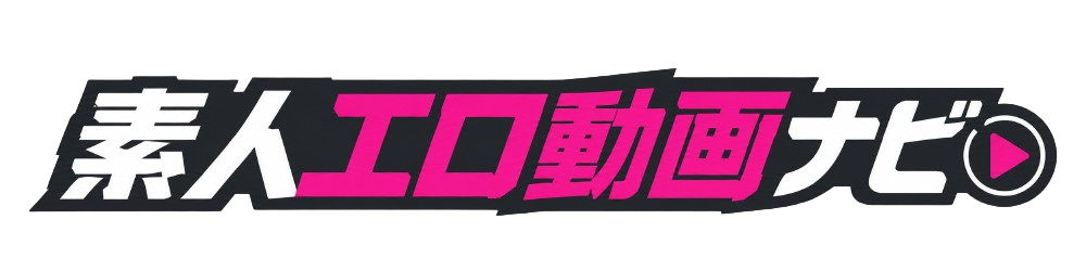 素人エロ動画ナビ