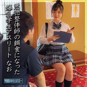 なお（電影シロウト）