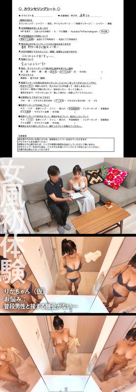 りかちゃん（風俗ちゃん。）サンプル1