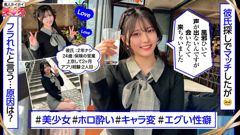 赤坂ちゃん（素人ホイホイ）サンプル1