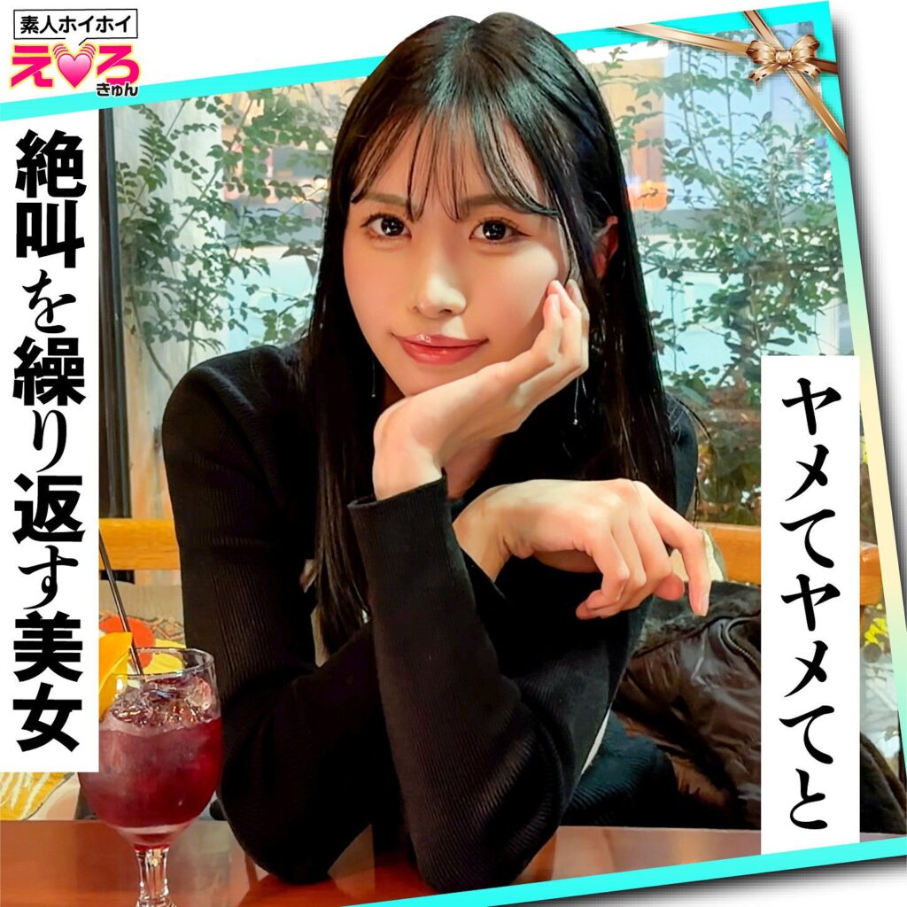 あのちゃん（素人ホイホイ）