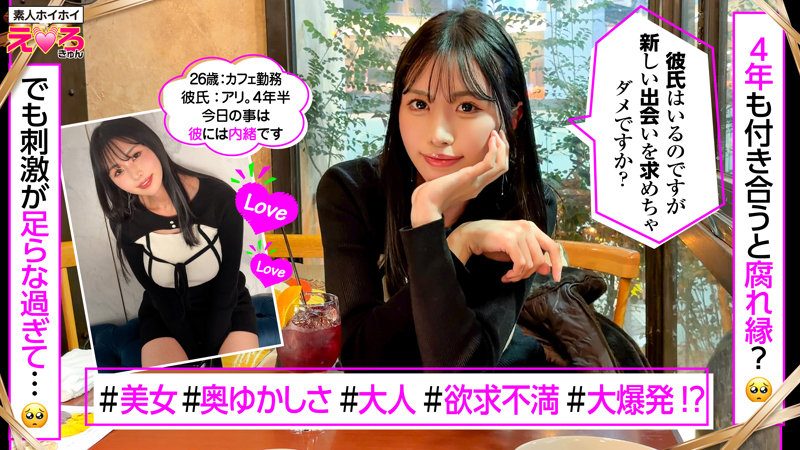 あのちゃん（素人ホイホイ）サンプル1