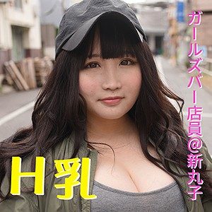 みう（令和素人伝説）