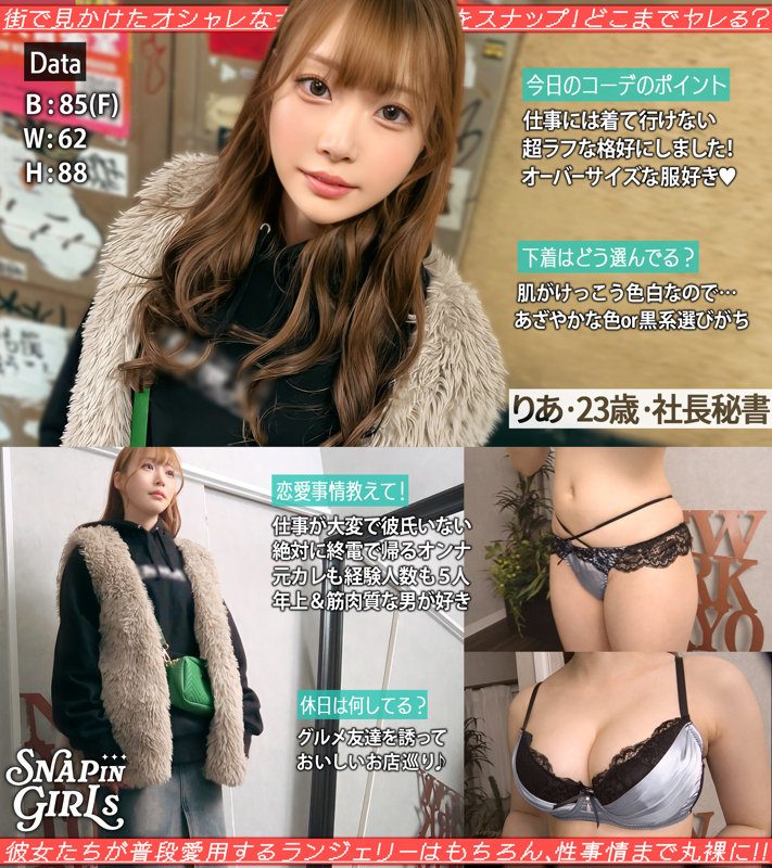 りあ（ぎがdeれいんSP）サンプル1