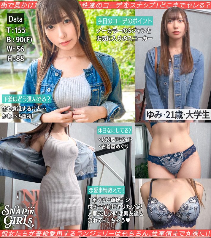 ゆみ（ぎがdeれいんSP）サンプル1