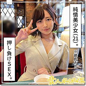 まいち（素人ホイホイZ）