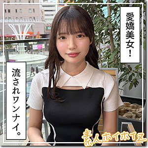メル（素人ホイホイZ）