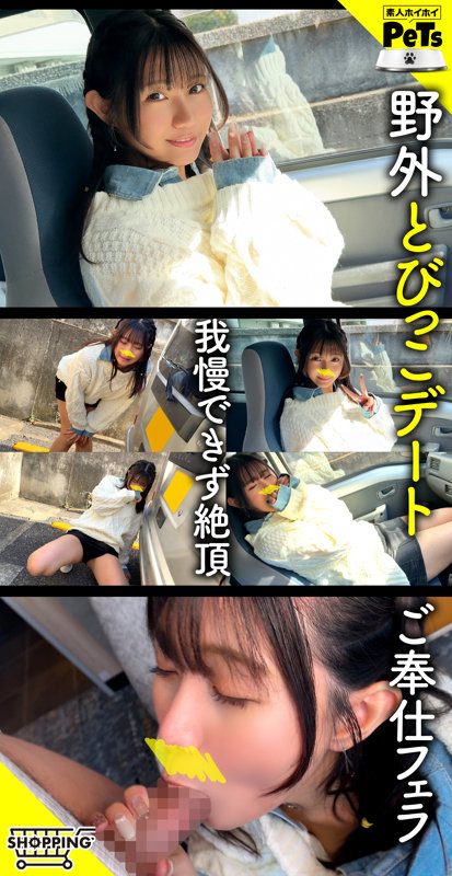 サナギ（素人ホイホイペット）サンプル1