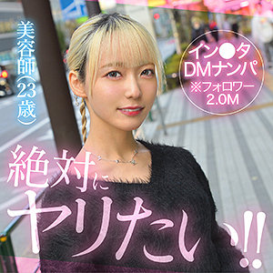 AiMinA（素人ホイホイHunt）