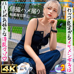 新人美容師ウタ（MOON FORCE 2nd）