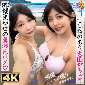 ひま＆ひな（MOON FORCE 2nd）