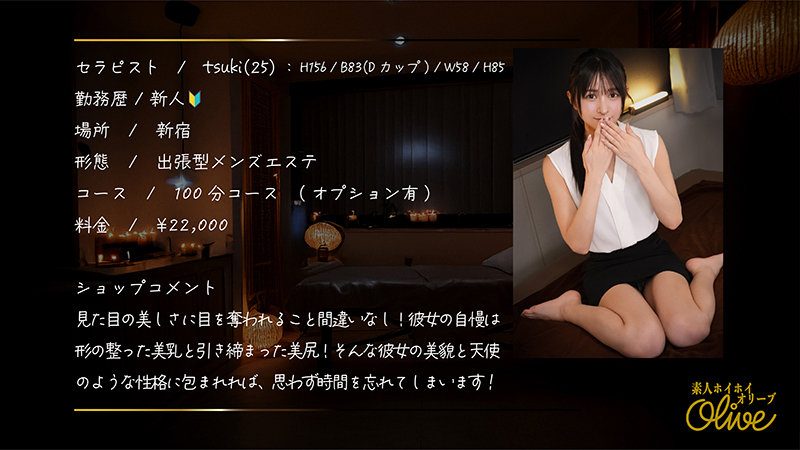 tsuki（素人ホイホイOlive）サンプル1