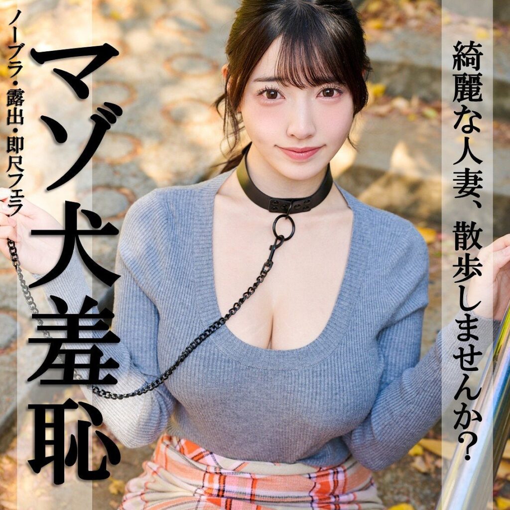 なおちゃん（素人ぱいぱい）