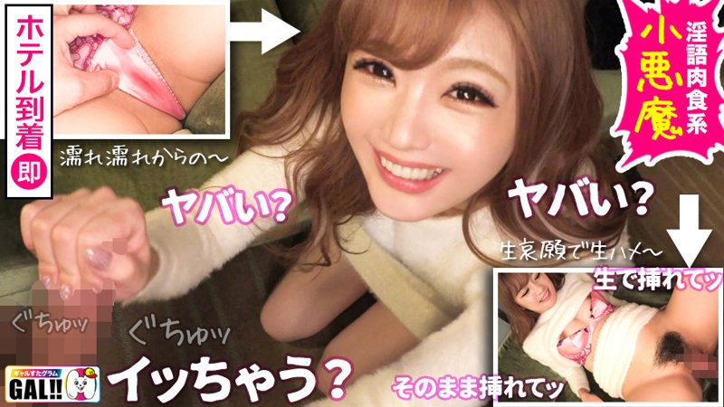 みおちゃん(ギャルすたグラム)サンプル2