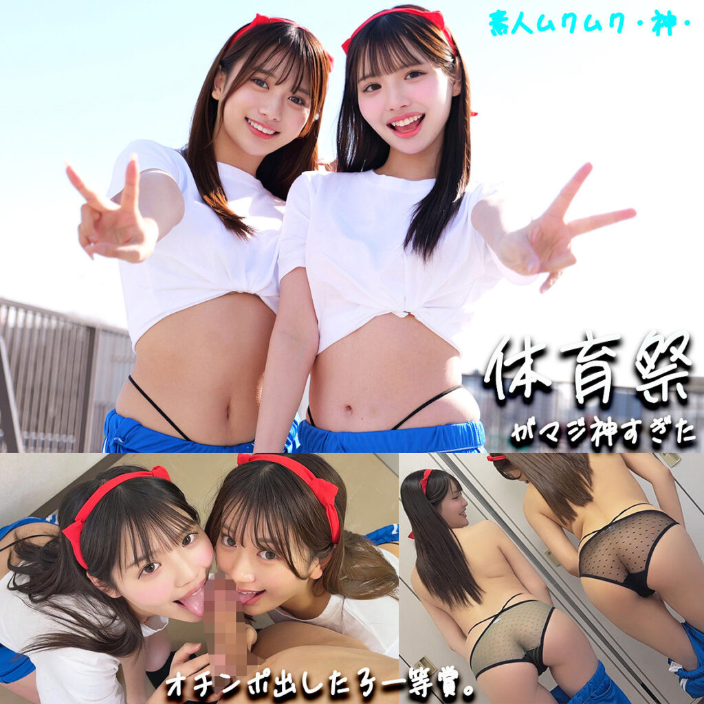 かりん＆める（素人ムクムク-神-）