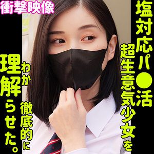 MOMOちゃん（素人ムクムク-塩-）