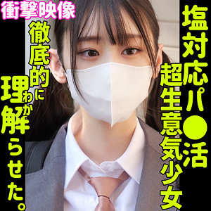 ナギサ（素人ムクムク-塩-）