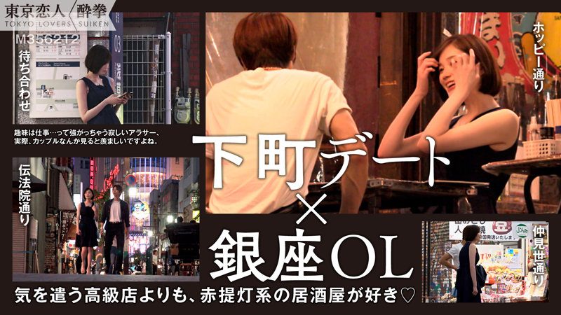 田丸まき（東京恋人酔拳）サンプル1
