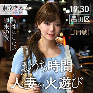 小野ゆうき（東京恋人）