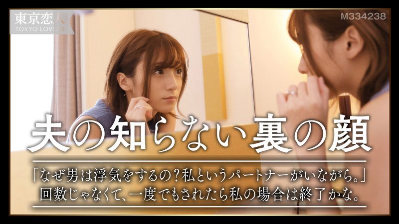水野祐子（東京恋人）サンプル1