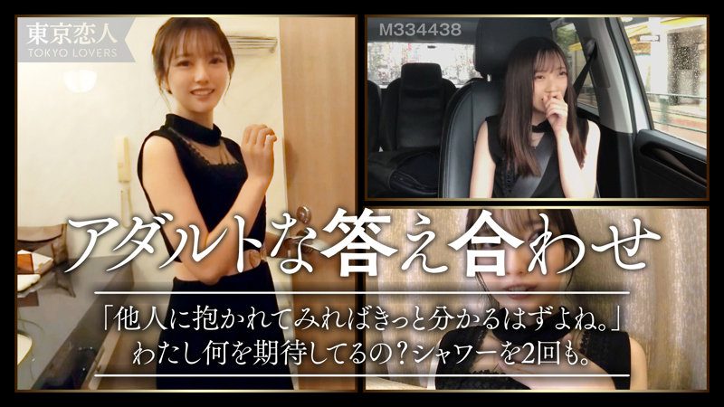 岩崎ひなた（東京恋人）サンプル1