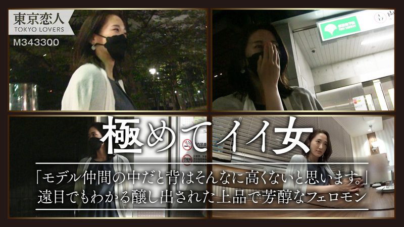 白瀬かれん（東京恋人）サンプル1