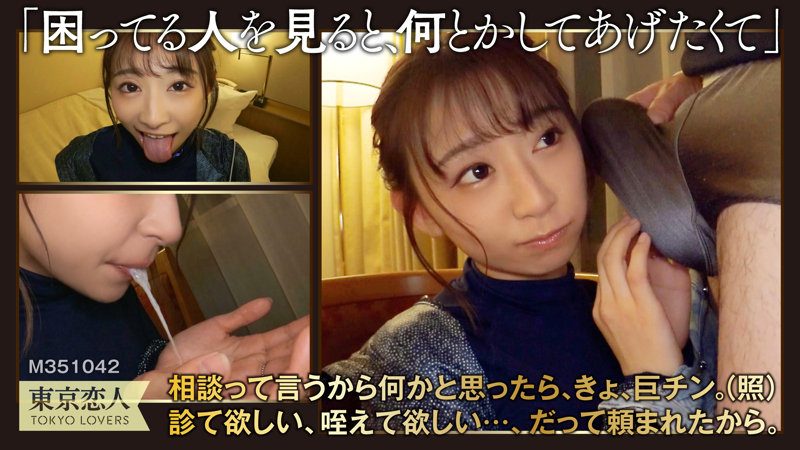 佐々木まみ(東京恋人)サンプル2