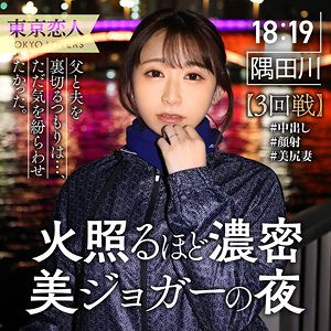 佐々木まみ（東京恋人）