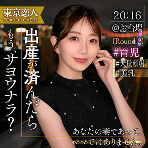 青山ななみ(東京恋人)