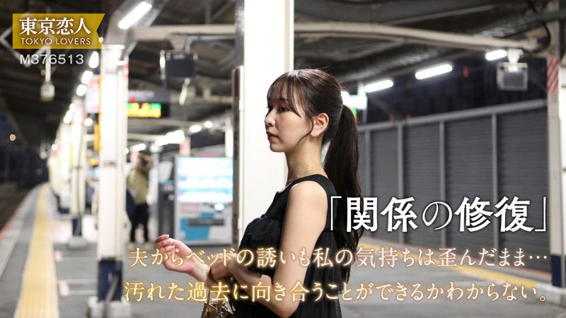 森野あやめ（東京恋人）サンプル1