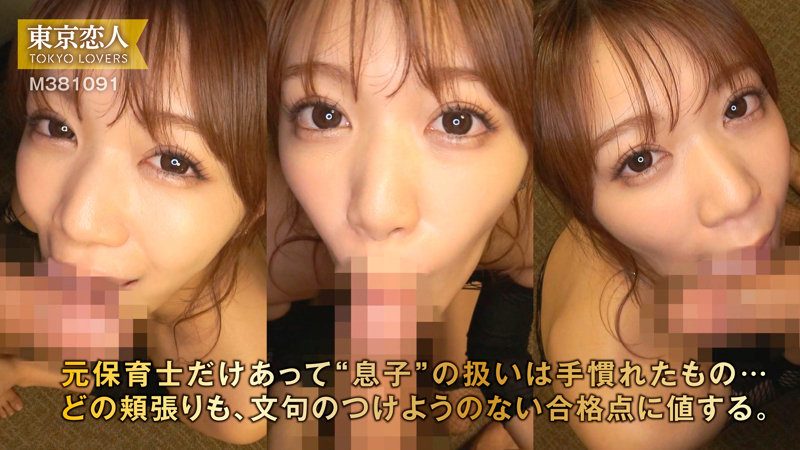 長野めいさ（東京恋人）サンプル4