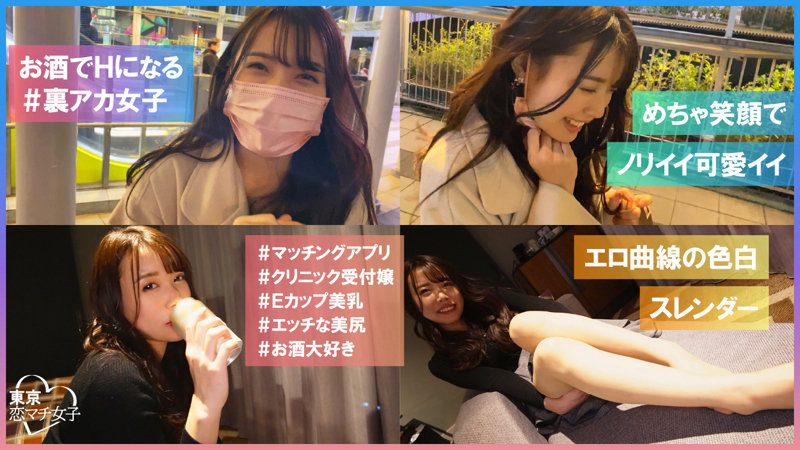 みなみな(東京恋マチ女子)サンプル1