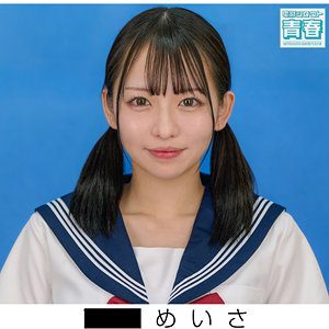 めいさ(電影シロウト-青春-)