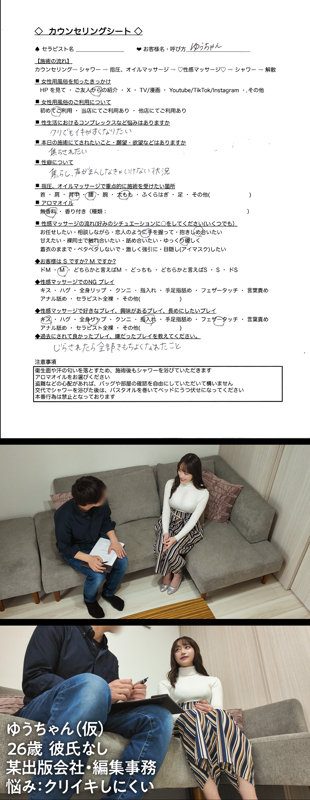 ゆうちゃん（風俗ちゃん。）サンプル1