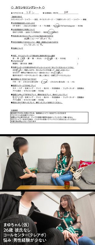 まゆ（風俗ちゃん。）サンプル1
