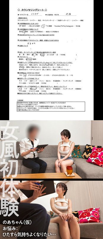 のあちゃん（風俗ちゃん。）サンプル1