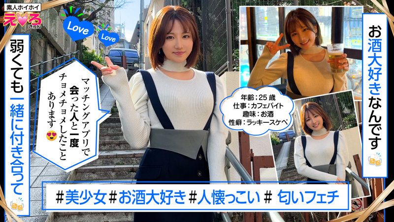 てんちゃん（素人ホイホイ）サンプル1