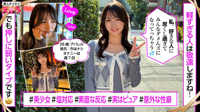 ゆきちゃん（素人ホイホイ）サンプル1