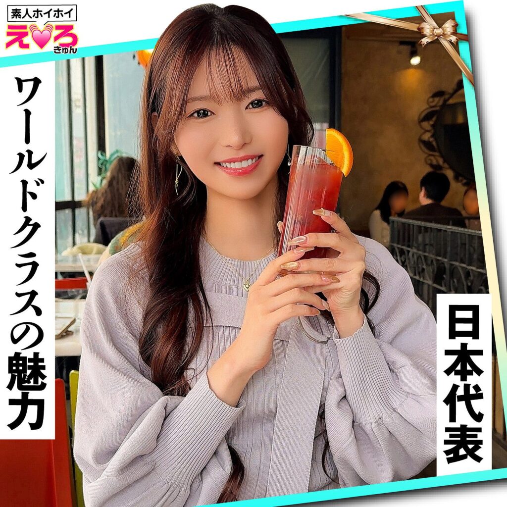 てんちゃん（素人ホイホイ）