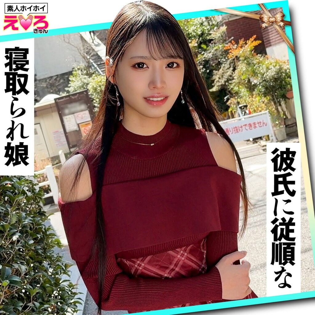 えすちゃん（素人ホイホイ）