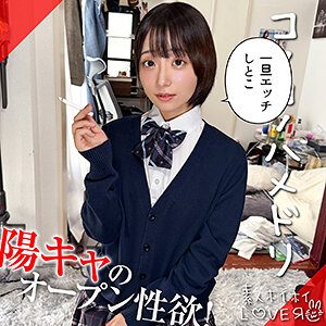 MAKOMI(素人ホイホイLOVER)