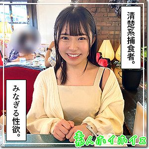 咲海（素人ホイホイZ）