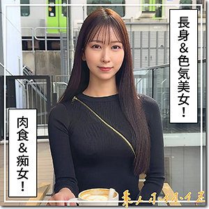 もあ（素人ホイホイZ）