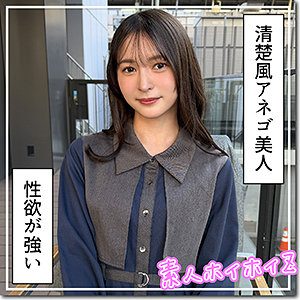 雪希（素人ホイホイZ）