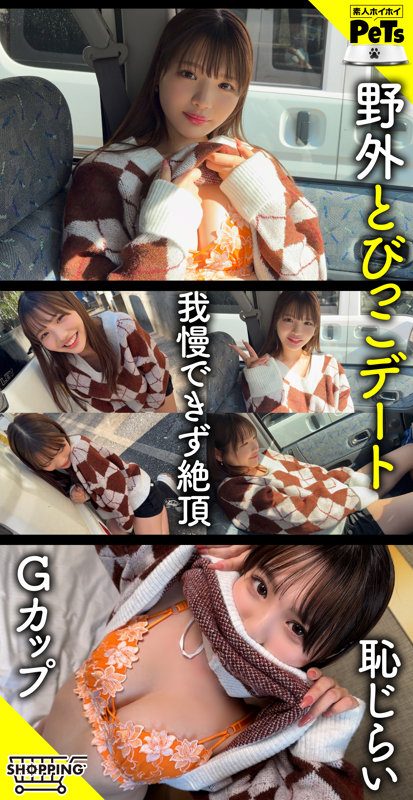 アム（素人ホイホイペット）サンプル1