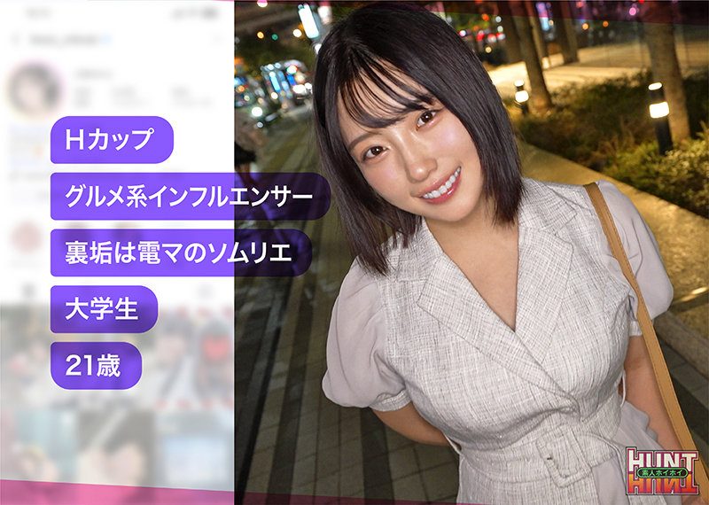 suzumi(素人ホイホイHunt)サンプル1