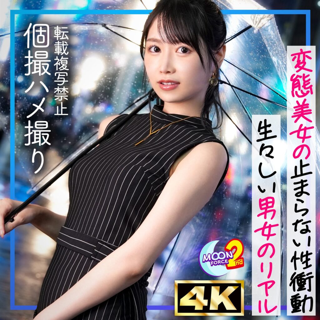 りおぴん（MOON FORCE 2nd）