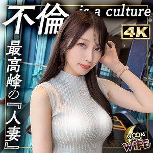 あかね（MOON FORCE WIFE）