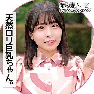 こなつちゃん（俺の素人-Z-）