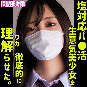 AKANE（俺の素人-Z-）